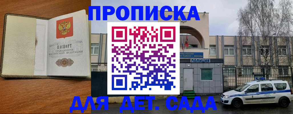 регистрация для дет. сада в Пензенской области