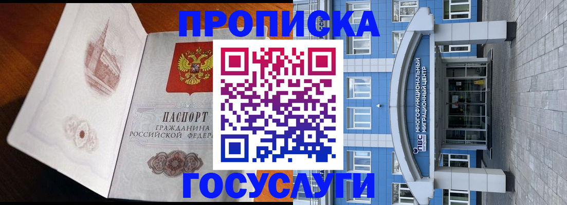 временная регистрация надежно в Пензенской области